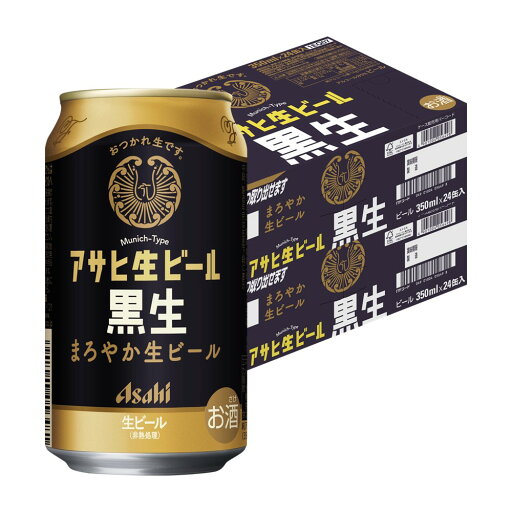 【先着順!200円OFFクーポン配布中】 【送料無料】アサヒ 生ビール 黒生 350ml×2ケース/48本【北海道・東北・四国・九州地方は別途送料がかかります】 【先着順!200円OFFクーポン配布中】 【送料無料】アサヒ 生ビール 黒生 350ml×2ケース/48本【北海道・東北・四国・九州地方は別途送料がかかります】