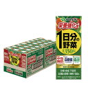 【送料無料】伊藤園 1日分の野菜機能性 栄養強化型 1日分の野菜 パック 200ml×1ケース/24本野菜ジュース ITOEN 機能性表示食品