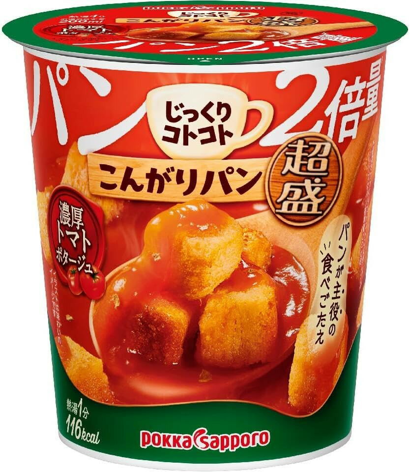 【送料無料】ポッカサッポロ じっくりコトコト こんがりパン 超盛 濃厚トマトポタージュ カップ 28.7g×24個