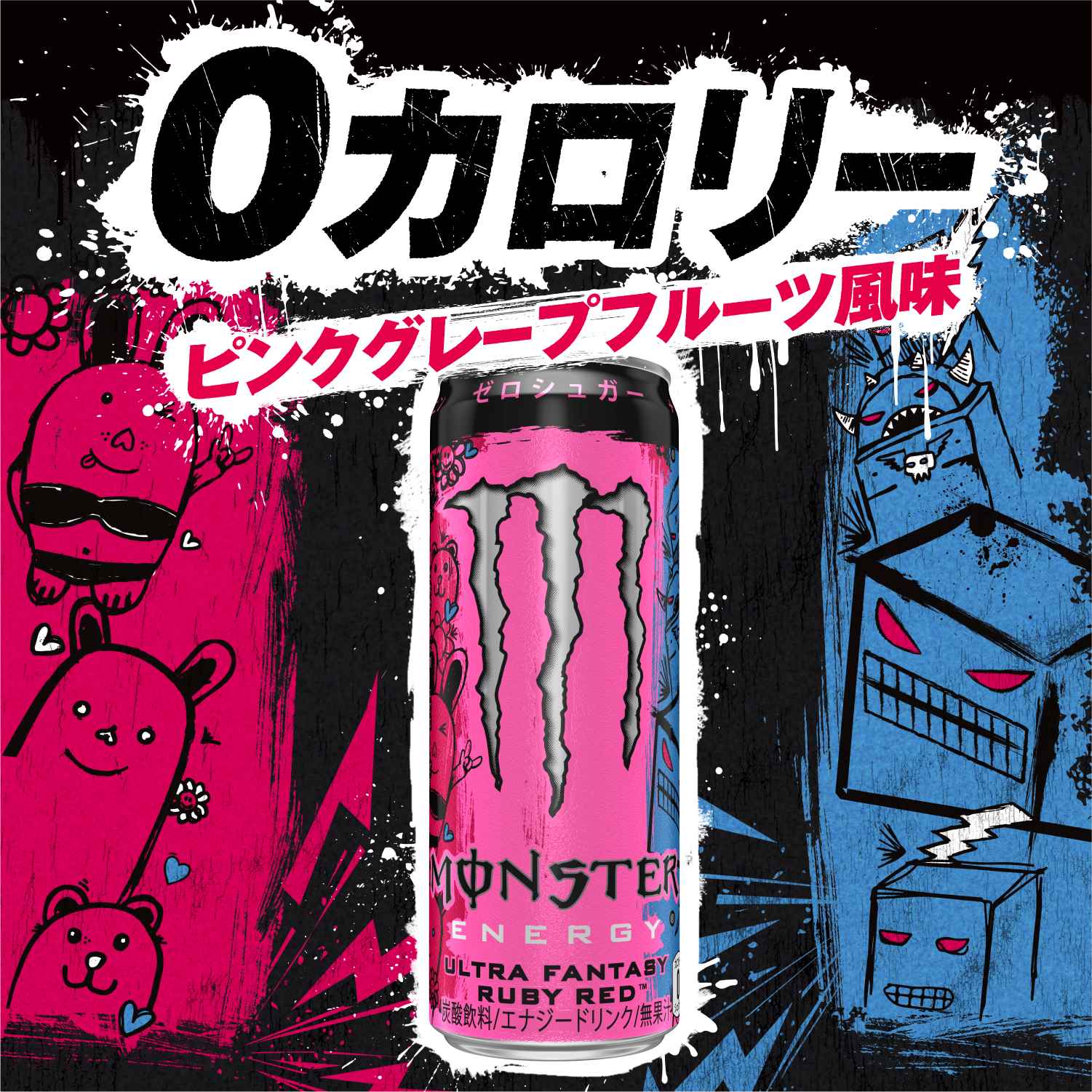 11/1限定全品P3倍 【抽選で1等2万ポイント当たる！】【最強配送】【送料無料】アサヒ モンスター エナジー ウルトラファンタジールビーレッド355ml×2ケース/48本エナジードリンク ピンクグレープフルーツ GF