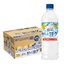 【送料無料】サントリー天然水 きりっとヨグ朝摘みレモン&ヨーグルト味590ml×1ケース/24本ビタミン ヨーグルト 乳酸菌