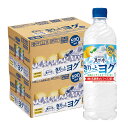 【送料無料】サントリー天然水 きりっとヨグ朝摘みレモン&ヨーグルト味590ml×2ケース/48本ビタミン ヨーグルト 乳酸菌