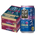 【送料無料】宝酒造 タカラ 発酵蒸留サワー 平日の3% ぶどう350ml×2ケース/48本【北海道・沖縄県・東北・四国・九州地方は必ず送料がかかります】