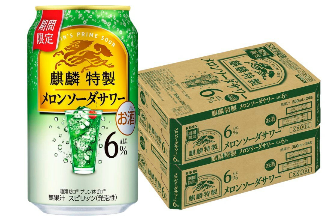 【最強配送】【送料無料】キリン 麒麟特製 メロンソーダサワー 350ml×2ケース/48本【北海道・沖縄県・東北・四国・九州地方は必ず送料がかかります】チューハイ サワー KIRIN 麒麟 メロンソーダ