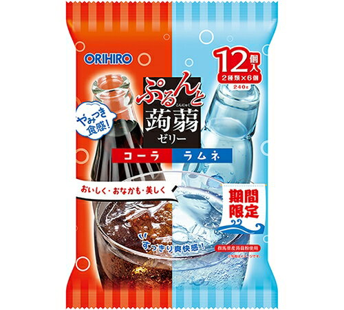 【抽選で1等2万ポイント当たる！】【送料無料】期間限定オリヒロ ぷるんと蒟蒻ゼリーパウチ コーラ＋ラムネ [20g×12個入]×12袋のサムネイル