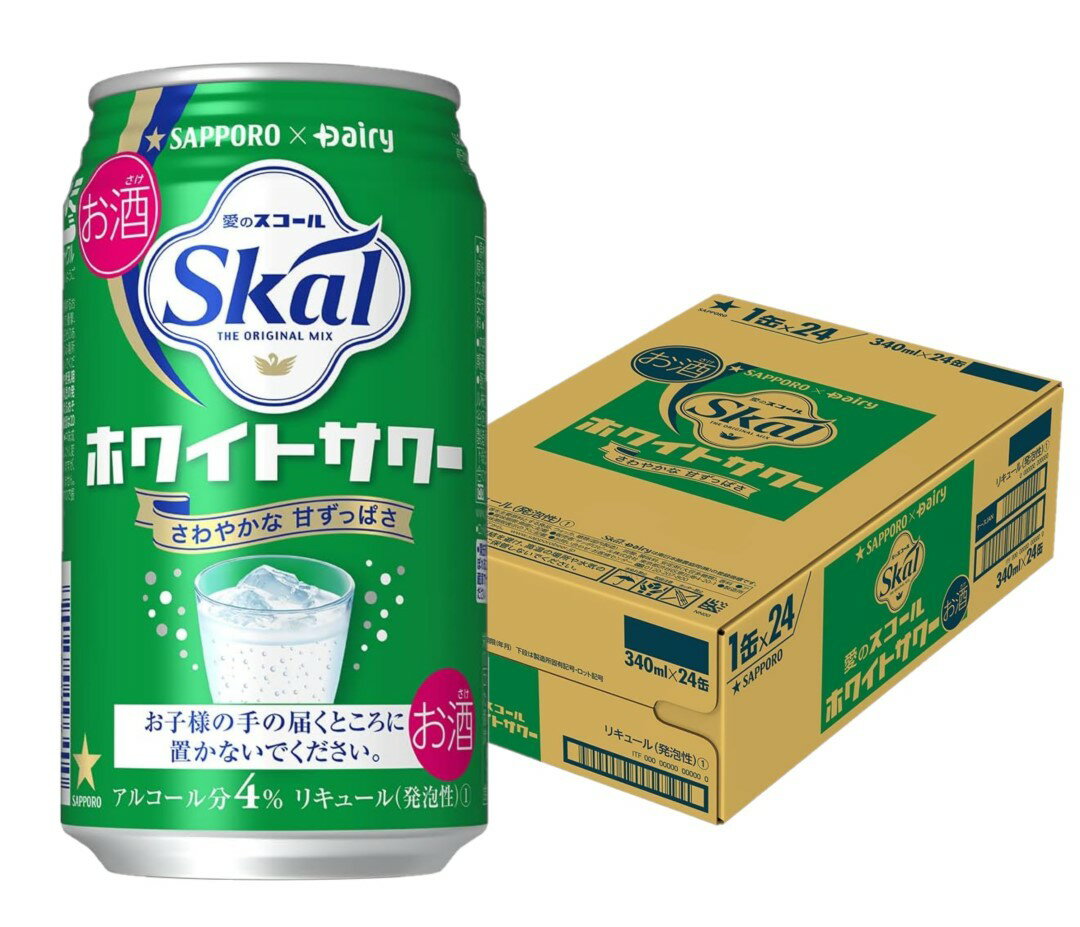 【最強配送】【送料無料】サッポロ 愛のスコール ホワイトサワー 340ml×1ケース/24本【北海道・沖縄県・東北・四国・九州地方は必ず送料がかかります】