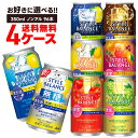 6/1は食フェス300円OFFクーポン取得可 【送料無料】 選べる アサヒ スタイルバランス 350ml×4ケースノンアル ノンアルコール チューハイ レモンサ...