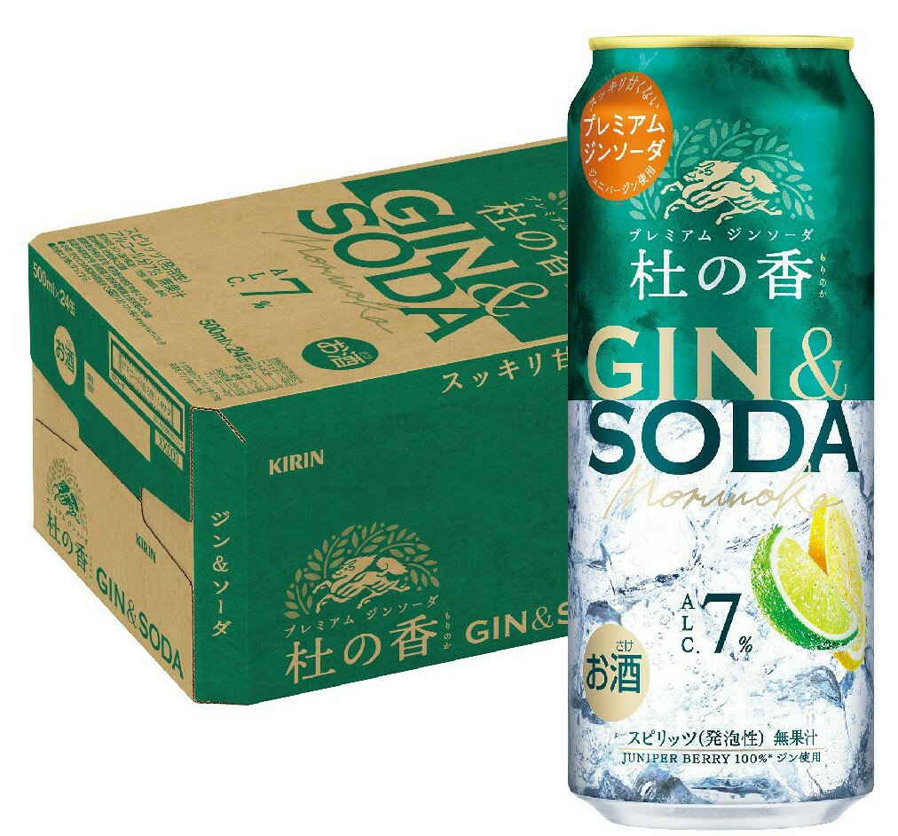 【抽選で1等2万ポイント当たる！】【最強配送】【送料無料】キリン KIRIN Premium ジンソーダ 杜の香 500ml×1ケース/24本【北海道・沖縄県・東北・四国・九州地方は必ず送料がかかります】缶チューハイ 酎ハイ チューハイ サワー