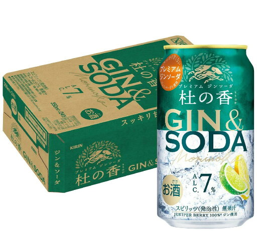 【最強配送】キリン KIRIN Premium ジンソーダ 杜の香 350ml×1ケース/24本【ご注文は2ケースまで同梱可能】缶チューハイ 酎ハイ チューハイ サワー 【最強配送】キリン KIRIN Premium ジンソーダ 杜の香 350ml×1ケース/24本【ご注文は2ケースまで同梱可能】缶チューハイ 酎ハイ チューハイ サワー