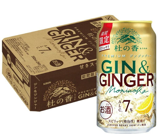 【最強配送】【送料無料】キリン KIRIN Premium ジンジンジャー 杜の香 350ml×1ケース/24本【北海道・沖縄県・東北・四国・九州地方は必ず送料がかかります】缶チューハイ 酎ハイ チューハイ サワー GIN TONIC キリン プレミアム もりのか