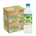 【送料無料】サントリー GREEN DA・KA・RA ダカラ限定シークワーサー味600ml×2ケース/48本熱中症対策 ビタミン 熱中症対策 冷凍兼用
