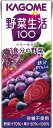 6/1は食フェス300円OFFクーポン取得可 【送料無料】KAGOME カゴメ 野菜生活100 ベリーサラダ 200ml×3ケース/72本