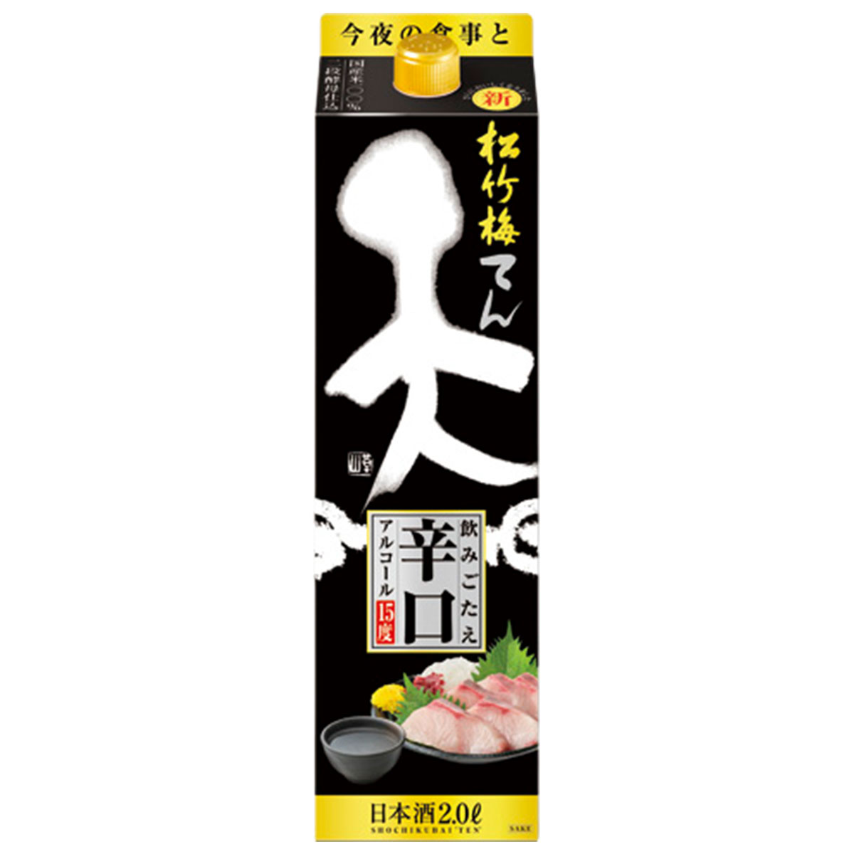 【抽選で1等2万ポイント当たる！】宝 松竹梅 天 飲みごたえ辛口 パック 2L 2000ml 1本【ご注文は2ケース(12本)まで1個口配送可能】