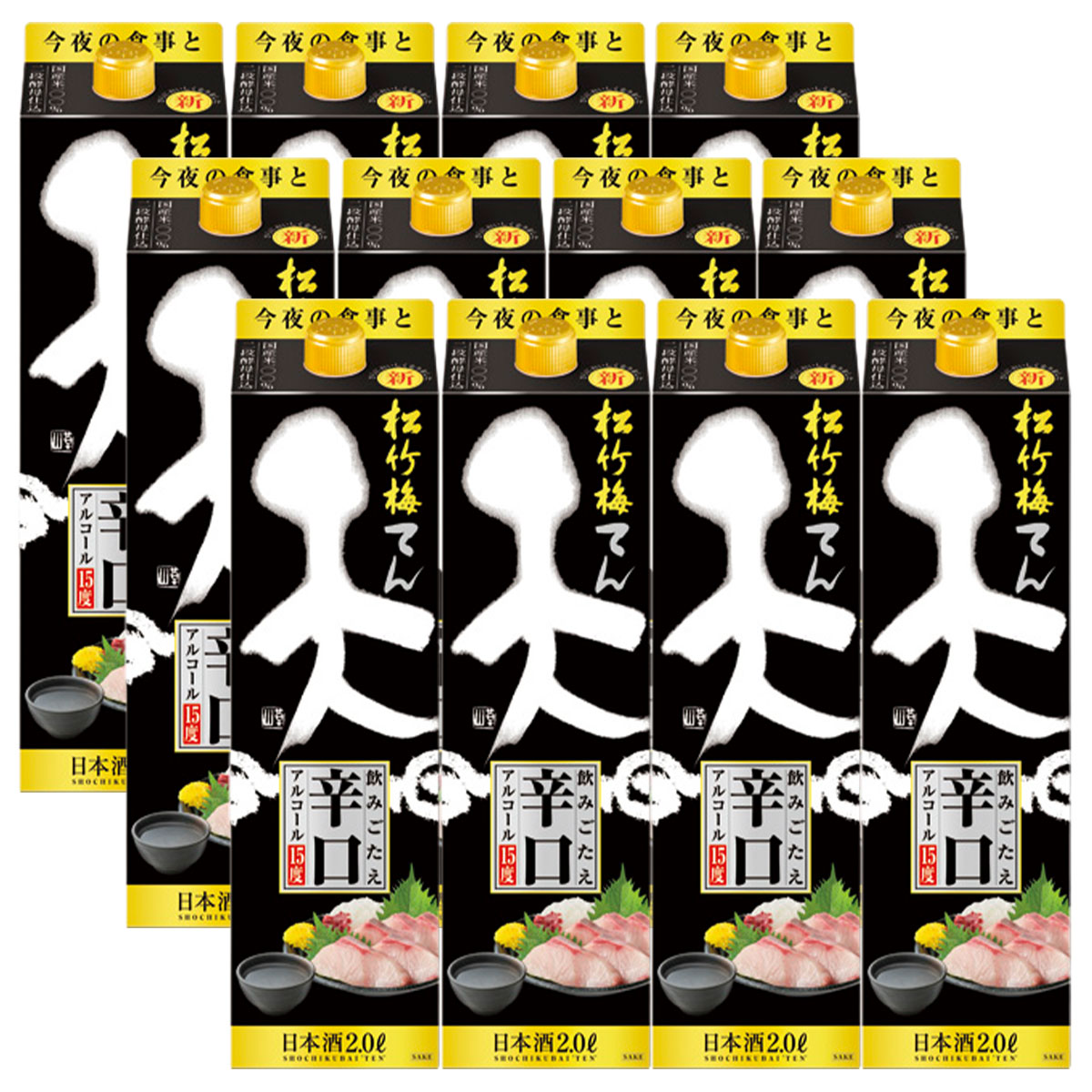 【抽選で1等2万ポイント当たる！】【送料無料】宝 松竹梅 天 飲みごたえ辛口 パック 2000ml 2L×12本【北海道・沖縄県・東北・四国・九州地方は必ず送料が掛かります。】