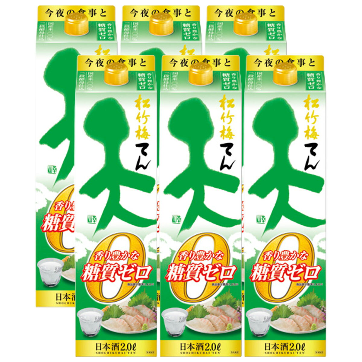 【抽選で1等2万ポイント当たる！】【最強配送】【送料無料】宝 松竹梅 天 香り豊かな糖質ゼロ 2000ml 2L×6本【北海道・東北・四国・九州・沖縄県は必ず送料がかかります】