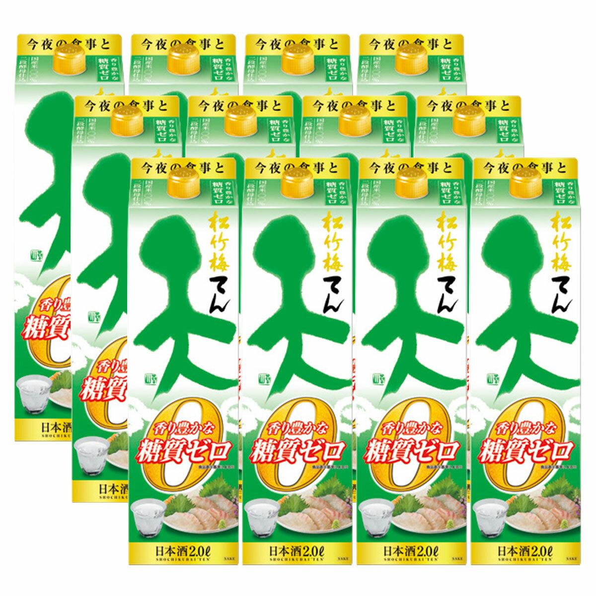 【抽選で1等2万ポイント当たる！】【最強配送】【送料無料】宝 松竹梅 天 香り豊かな糖質ゼロ 2000ml 2L×12本【北海道・東北・四国・九州・沖縄県は必ず送料がかかります】