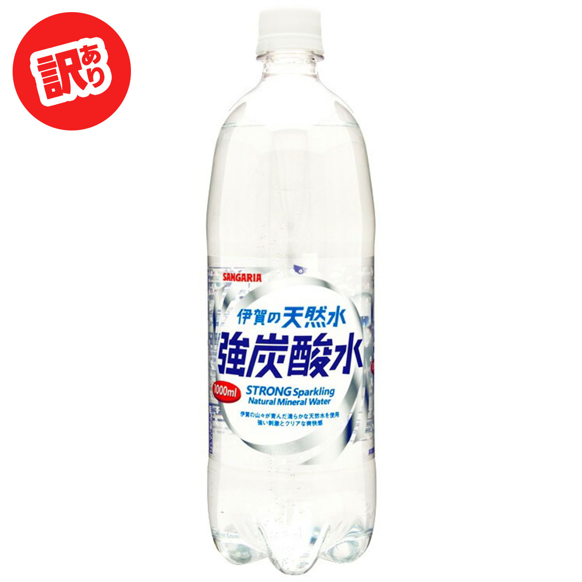 【訳あり】【キズ・ヘ