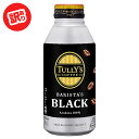 【訳あり】【キズ・へこみ有り】【送料無料】伊藤園 タリーズ コーヒー バリスタズ ブラック 390ml×24本