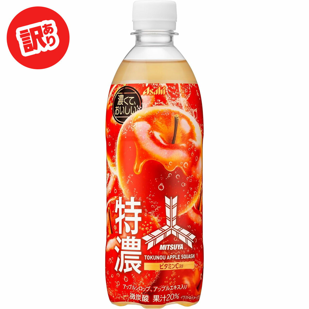 【訳あり】【キズ・ヘコミあり】【送料無料】アサヒ 三ツ矢 特濃アップルスカッシュ 500ml×1ケース/24本アウトレット 飲料 炭酸飲料 ジュース りんごのサムネイル