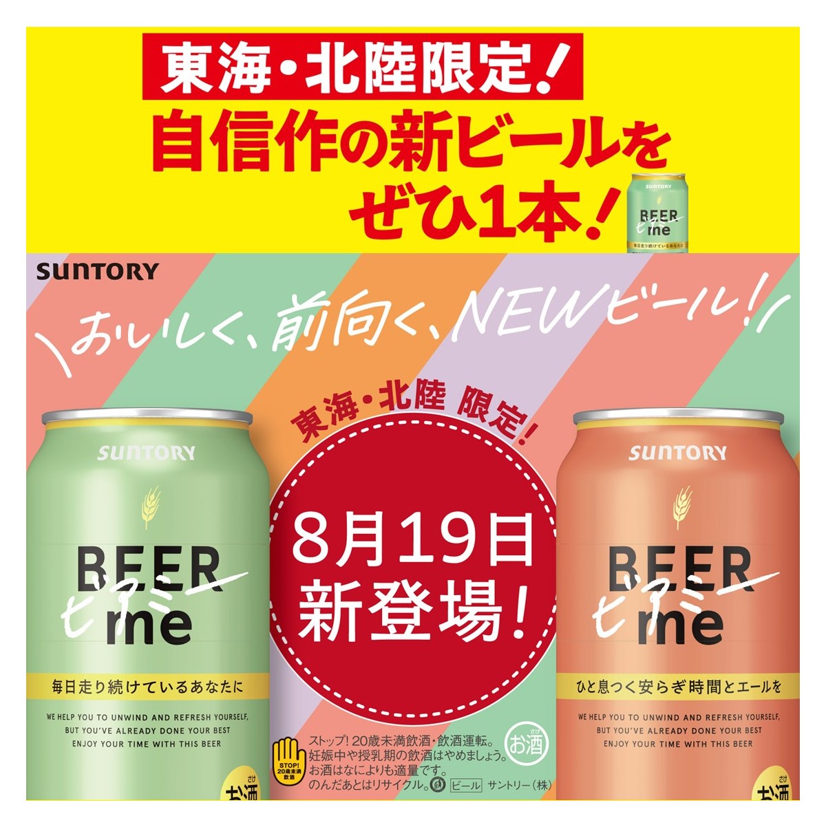 【最強配送】【送料無料】サントリー ビアミー 350ml×2ケース/48本【東海北陸エリア限定】ビール 缶ビール BEERme