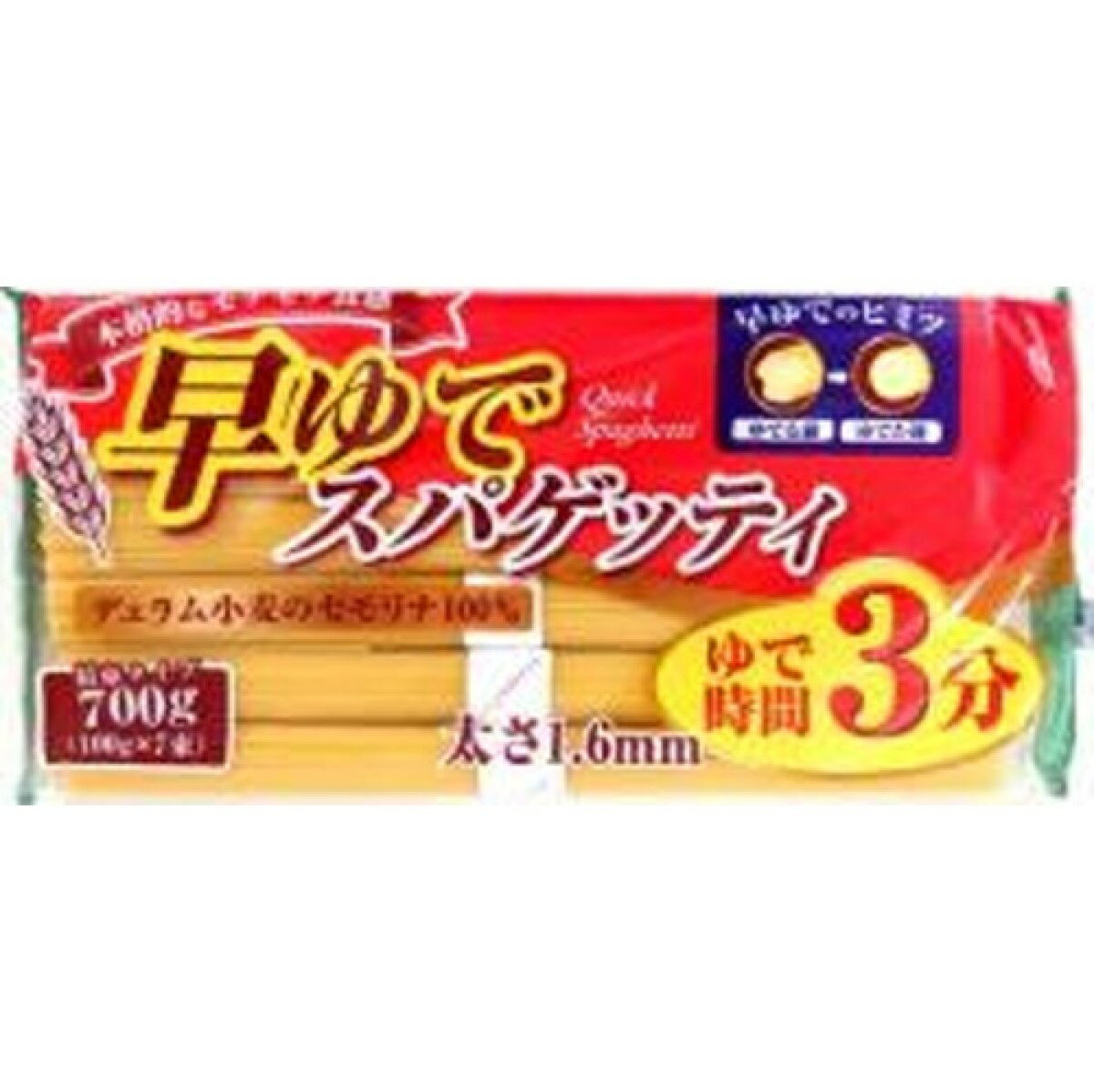 6/1は食フェス300円OFFクーポン取得可 【送料無料】朝日商事 早ゆで3分 スパゲッティ 1.6mm 700g(100gx7束)×1ケース/20個パスタ スパゲッティ 早ゆで