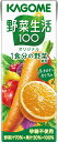 6/1は食フェス300円OFFクーポン取得可 【送料無料】KAGOME カゴメ 野菜生活100 オリジナル 200ml×72本 (3ケース)
