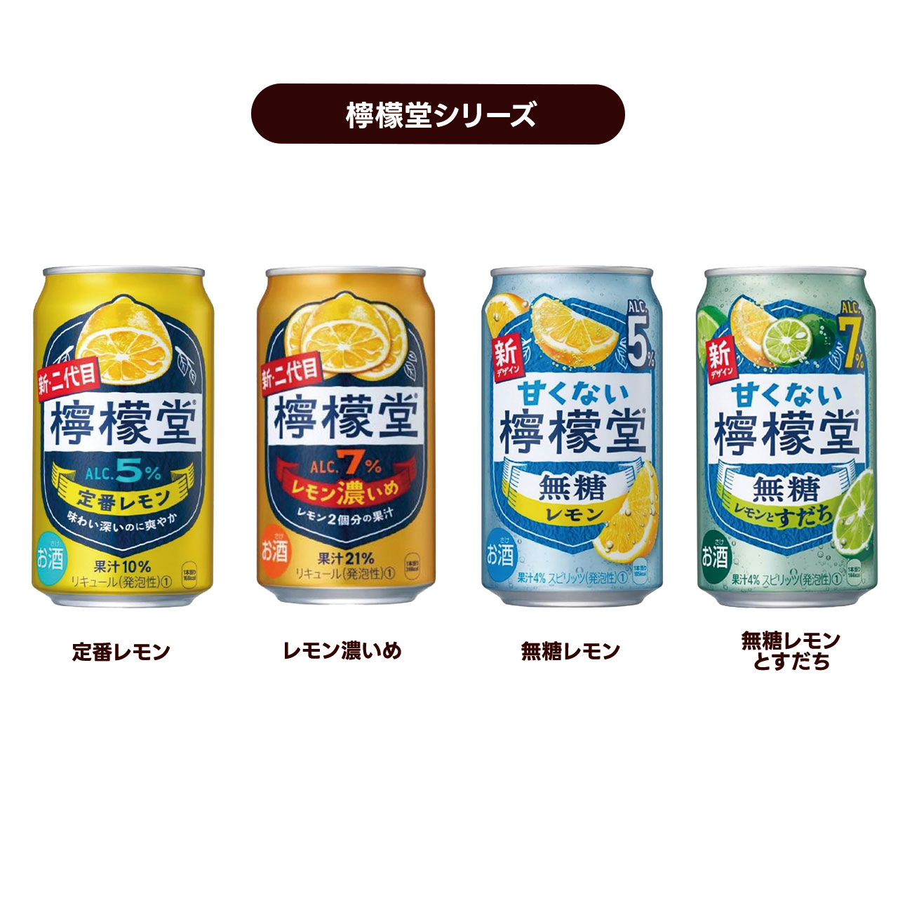 【最強配送】【送料無料】 選べる チューハイ 檸檬堂 350ml×48本 2ケースセット【北海道・沖縄県・東北・四国・九州地方は必ず送料が掛かります。】