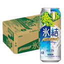 キリン 氷結 シャルドネスパークリング 500ml×1ケース/24本 【ご注文は2ケースまで同梱可能】