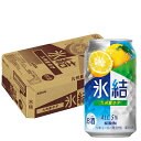 6/1は食フェス300円OFFクーポン取得可 【最強配送】 キリン 氷結 九州産ゆず 350ml×1ケース/24本【ご注文は2ケースまで同梱可能】