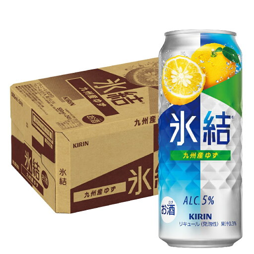 【最強配送】 キリン 氷結 九州産ゆず 500ml×1ケース/24本【ご注文は2ケースまで同梱可能】 【最強配送】 キリン 氷結 九州産ゆず 500ml×1ケース/24本【ご注文は2ケースまで同梱可能】