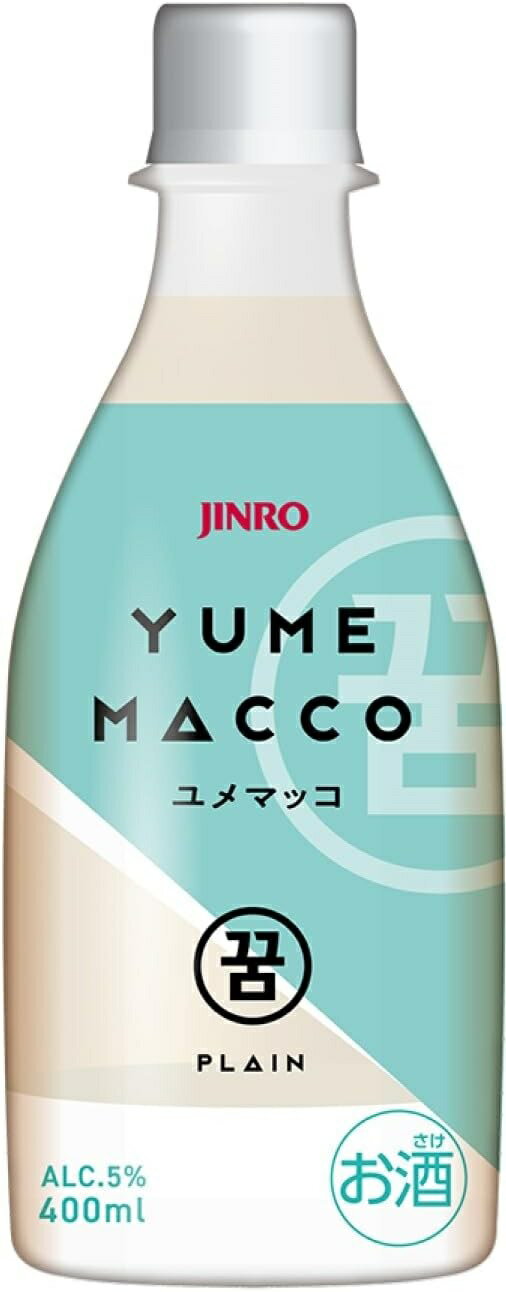 【内容量】 400ml 【アルコール度数】 5％ 【商品特徴】 今や日本の代表的なマッコリとなったJINROマッコリから、新たなマッコリ「ユメマッコ」が登場！上澄みと沈殿部分の対比が美しい斬新なラベルデザインで飲んでも美味しい。味覚でも視覚でも楽しめる商品です。厳選された高品質なお米と伝統的な発酵プロセスによって、米本来が持つ自然な甘味と豊かな風味を実現しました。上品でなめらかな口当たりのプレーンタイプ