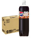 【あす楽】【送料無料】サントリー ペプシ コーラ 生 BIG ZERO ゼロ 1500ml 1.5L×1ケース/8本 1