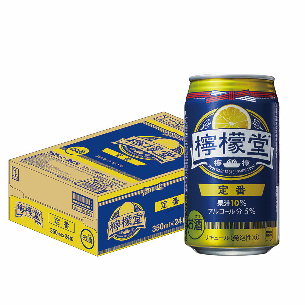 5/23日9:59分まで100円OFFクーポン配布中 【あす楽】 送料無料 檸檬堂 定番 350ml×24本/1ケース