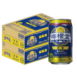 5/5限定P3倍 【あす楽】 【送料無料】檸檬堂 定番 350ml×48本【北海道・東北・四国・九州・沖縄県は必ず送料がかかります】