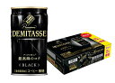 【増量】 【送料無料】 ダイドーブレンド ブレンド デミタス BLACK ブラック 無糖 缶 150ml 30本+5本