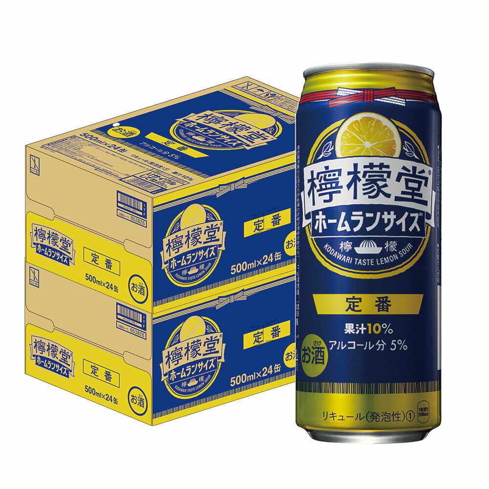 【送料無料】檸檬堂 ホームランサイズ 定番レモン 500ml×48本/2ケース【北海道・沖縄県・東北・四国・九州地方は必ず送料が掛かります】