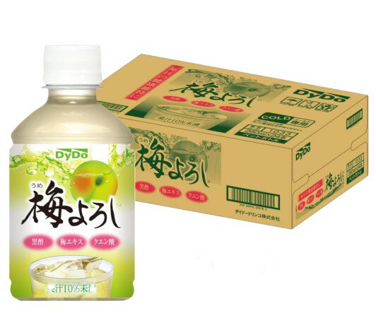 【抽選で1等2万ポイント当たる！】【送料無料】ダイドー 梅よろし 280ml×1ケース/24本