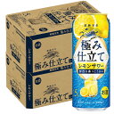 【送料無料】キリン 麒麟百年 極み仕立てレモンサワー 500ml×2ケース/48本【本州(一部地域を除く)は送料無料】