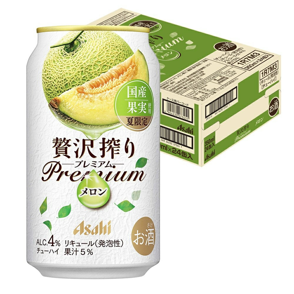 2024/05/28発売商品【送料無料】アサヒ 贅沢搾り プレミアム 国産メロン 350ml×1ケース/24本【北海道・東北・四国・九州・沖縄県は別途送料がかかります】