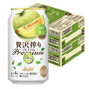 2024/05/28発売商品【送料無料】アサヒ 贅沢搾り プレミアム 国産メロン 350ml×2ケース/48本【北海道・東北・四国・九州・沖縄県は別途送料がかかります】