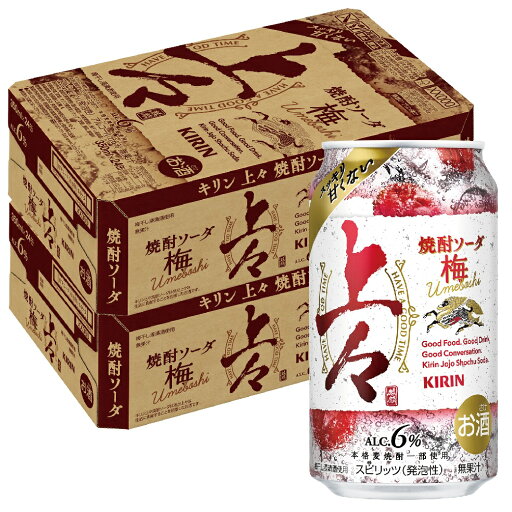 【最強配送】【送料無料】キリン 上々 焼酎ソーダ 梅 350ml×2ケース/48本【北海道・沖縄県・東北・四国・九州地方は必ず送料がかかります】 【最強配送】【送料無料】キリン 上々 焼酎ソーダ 梅 350ml×2ケース/48本【北海道・沖縄県・東北・四国・九州地方は必ず送料がかかります】