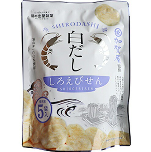 【送料無料】日の出屋製菓白だししろえびせんべい【5袋入 65g】×12個お菓子 おせんべい おかき 富山県 お土産 おやつ