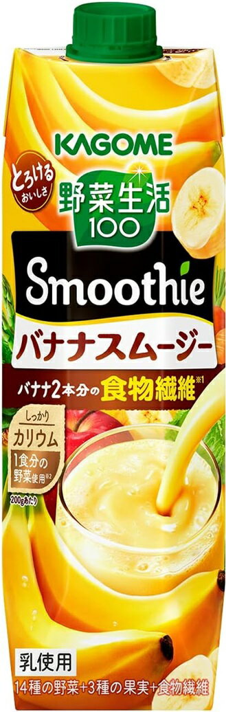 5/18限定P3倍 【送料無料】KAGOME カゴメ 野菜生活100 Smoothie バナナスムージー 1000ml 1L×1ケース/6本