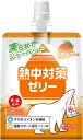 6/1は食フェス300円OFFクーポン取得可 【送料無料】赤穂化成 熱中対策ゼリー マンゴー味 150ml×2ケース/48本熱中症対策 夏バテ 塩 塩分 夏 運...