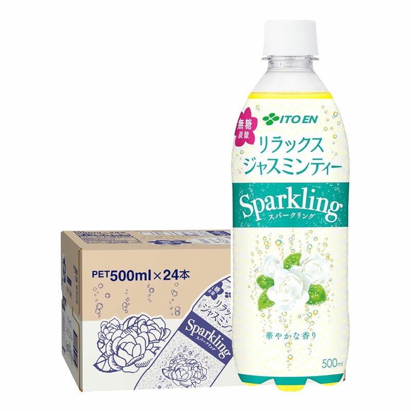 5/18限定P3倍 【送料無料】伊藤園 リラックス ジャスミンティー スパークリング 500ml×24本