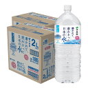 【送料無料】伊藤園 磨かれて、澄みきった日本の水 信州 2L×12本