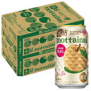 2024/05/07発売商品【送料無料】キリン 氷結 mottainai もったいない 浜なし 350ml×2ケース/48本【北海道・沖縄県・東北・四国・九州地方は必ず送料がかかります】