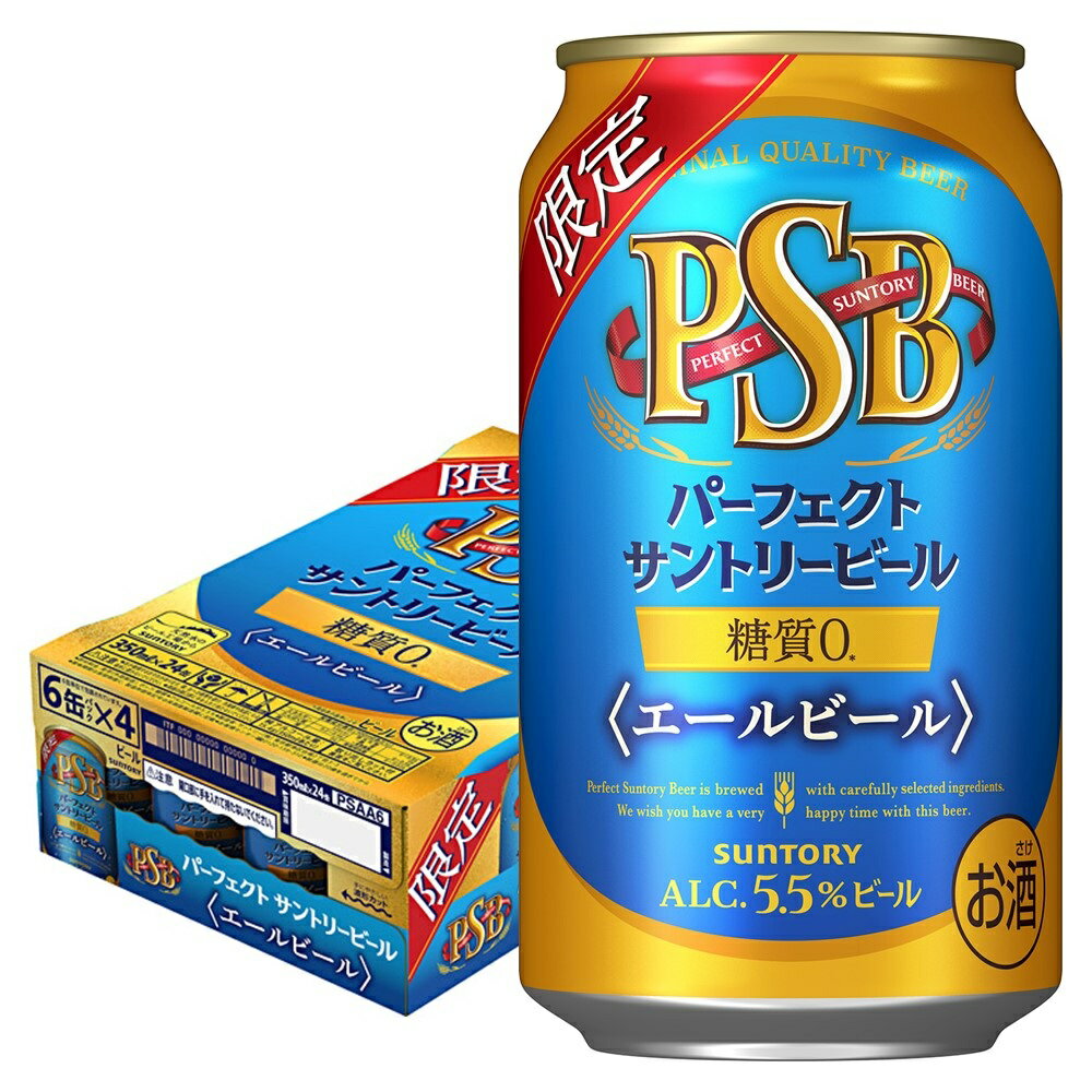 5/20限定P3倍 【送料無料】 サントリー パーフェクトサントリービール PSB エールビール 350ml×1ケース/24本【北海道 沖縄県 東北 四国 九州地方は必ず送料がかかります】