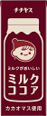 6/1は食フェス300円OFFクーポン取得可 【送料無料】伊藤園 チチヤス ミルクがおいしい ミルクココア 200ml×1ケース/24本