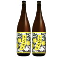 【送料無料】富山県 立山酒造 立山 ゆず酒 1.8L 1800ml×2本【本州(一部地域を除く)は送料無料】